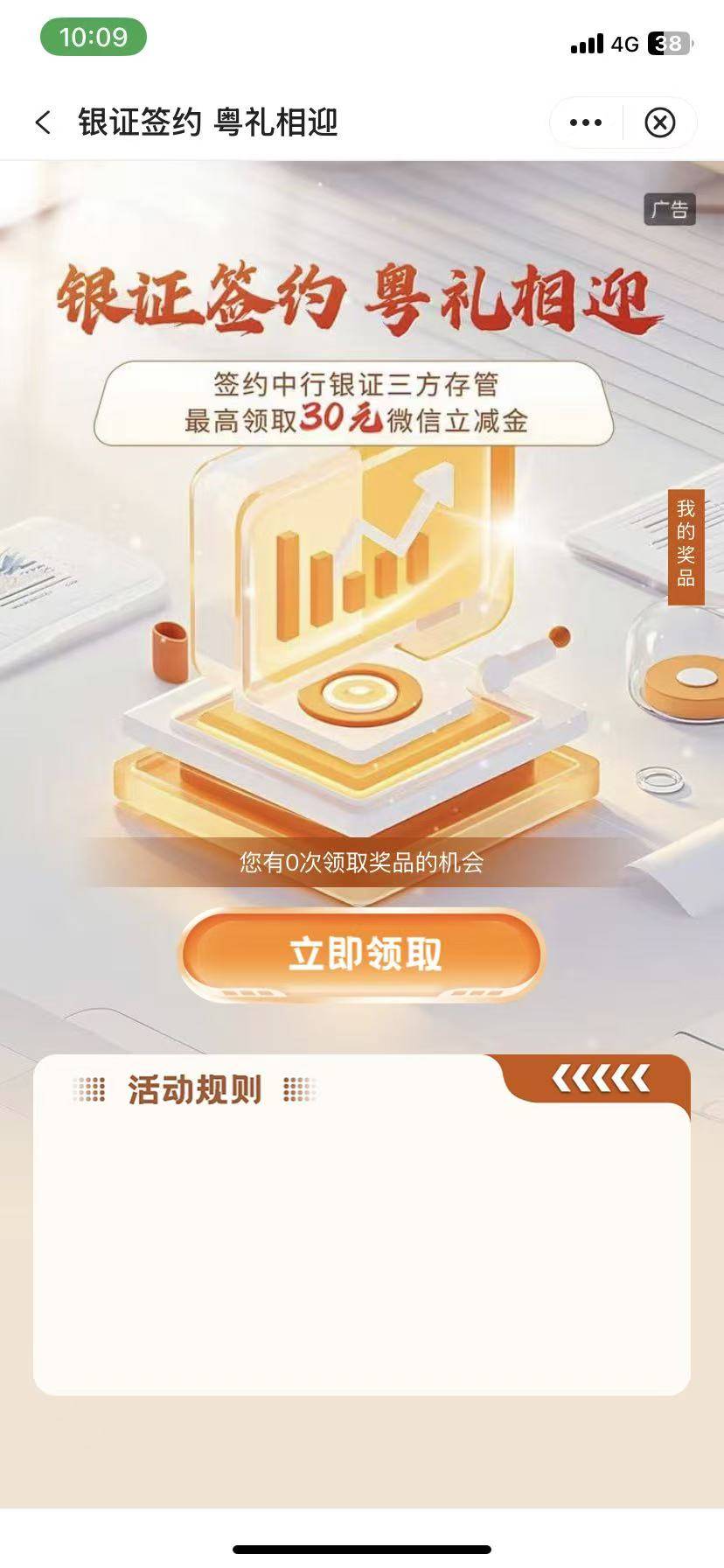 中行银证签约三重礼，和广东银证签约粤礼相迎这两个活动有冲突吗？


78 / 作者:少年嫖客 / 