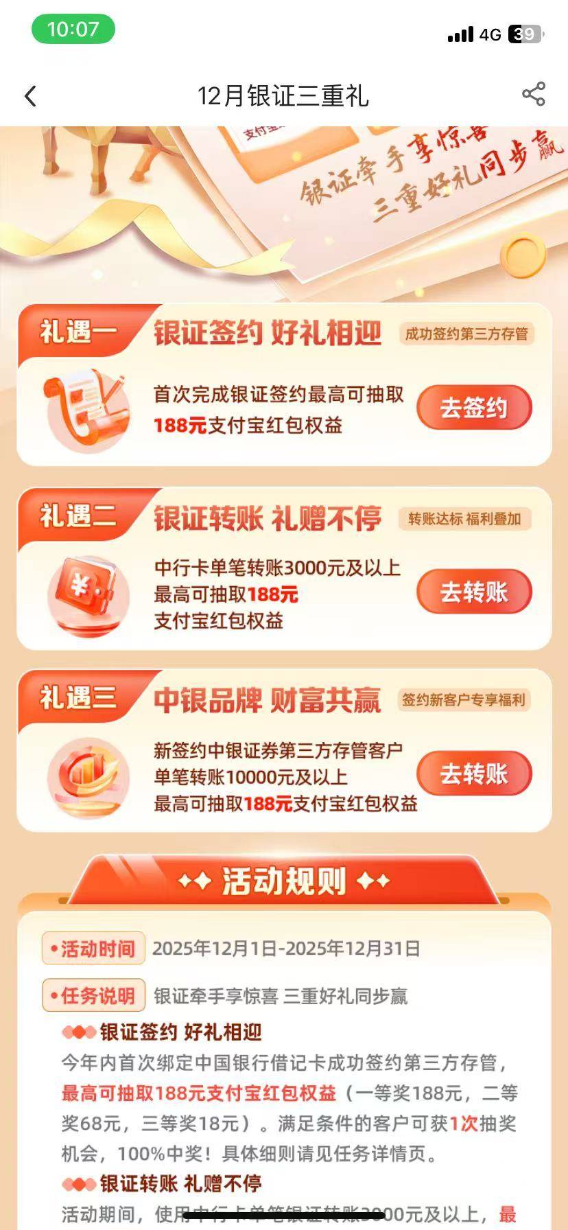 中行银证签约三重礼，和广东银证签约粤礼相迎这两个活动有冲突吗？


0 / 作者:少年嫖客 / 