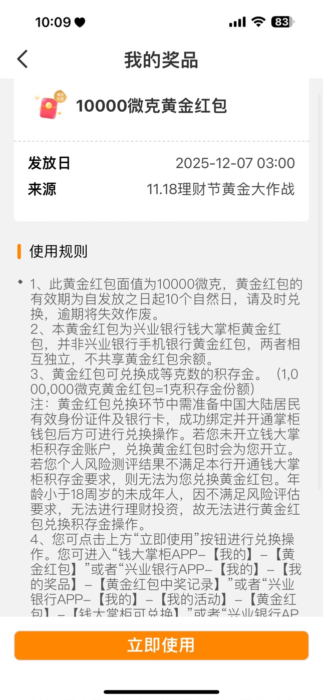 我10000的黄金去哪了


38 / 作者:至尊女帝羊 / 