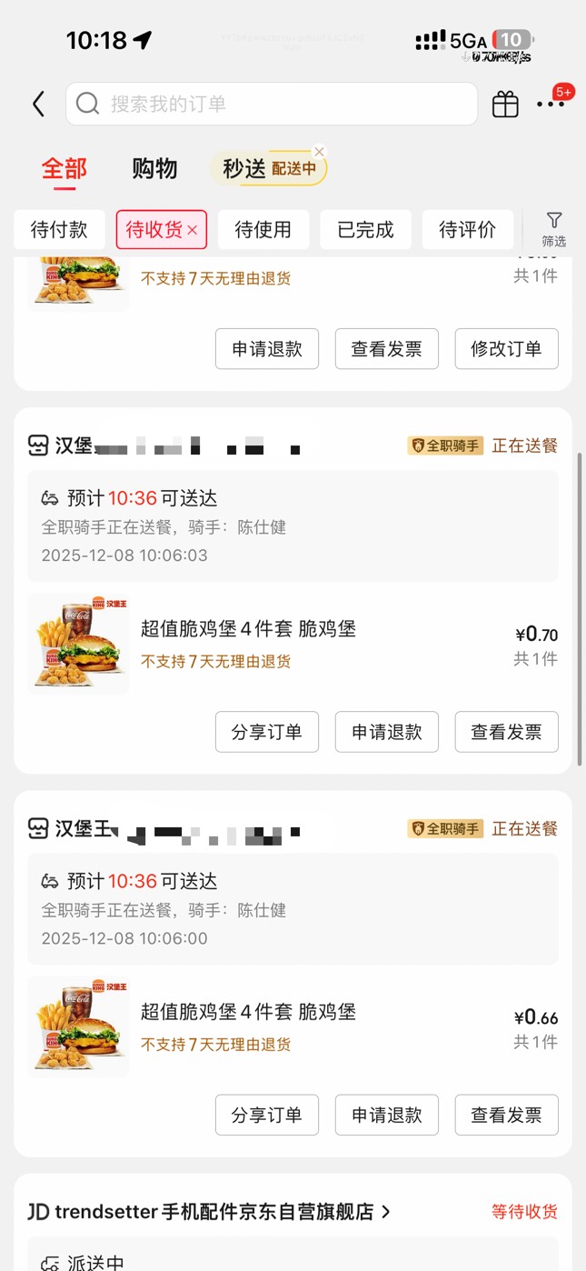 来了兄弟们  等下骑手会不会跟我要钱啊

22 / 作者:7yy / 