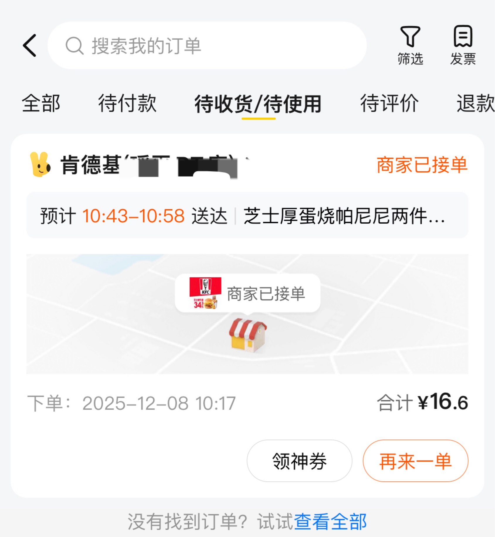 来了兄弟们  等下骑手会不会跟我要钱啊

50 / 作者:区委叔记 / 