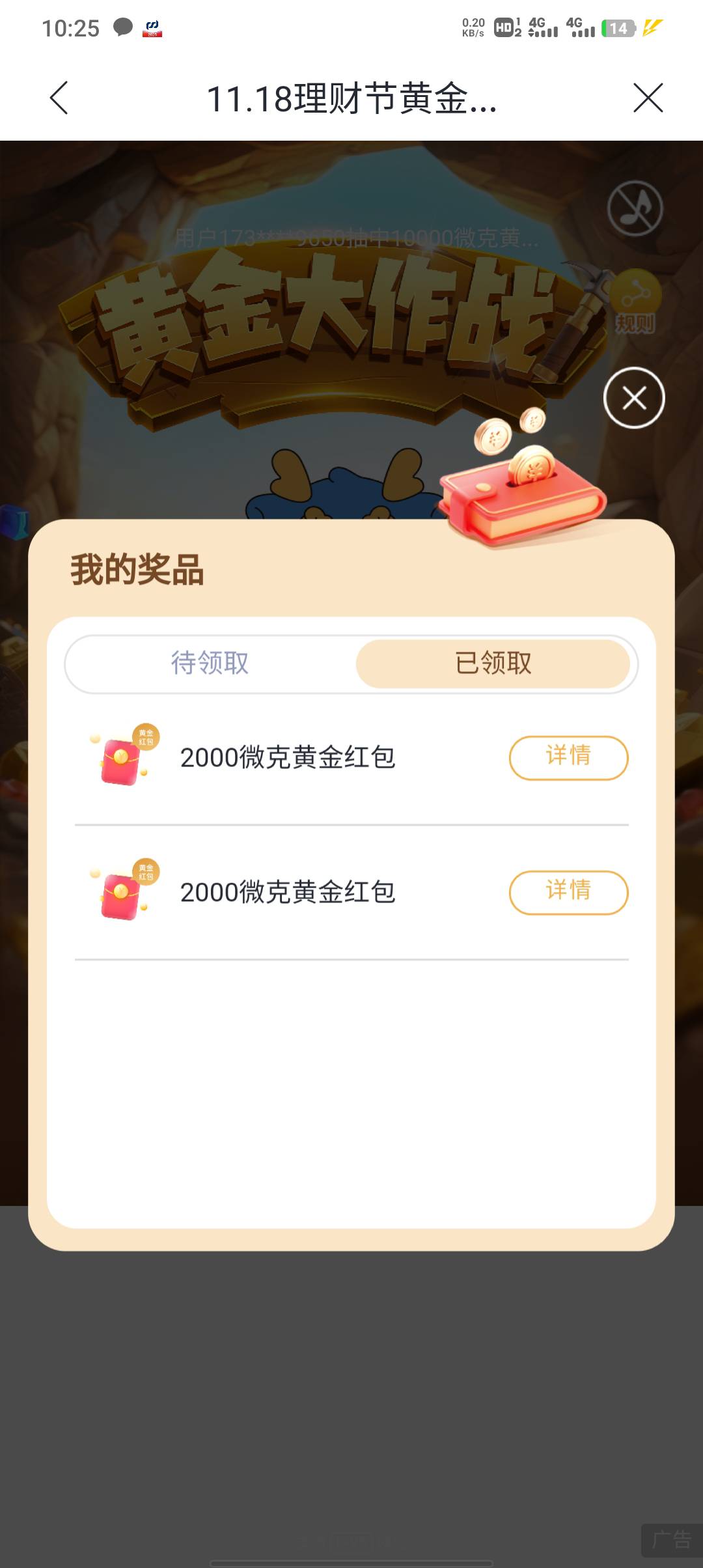 就两次，都是挖石头抽奖的

90 / 作者:不卡粉底液 / 