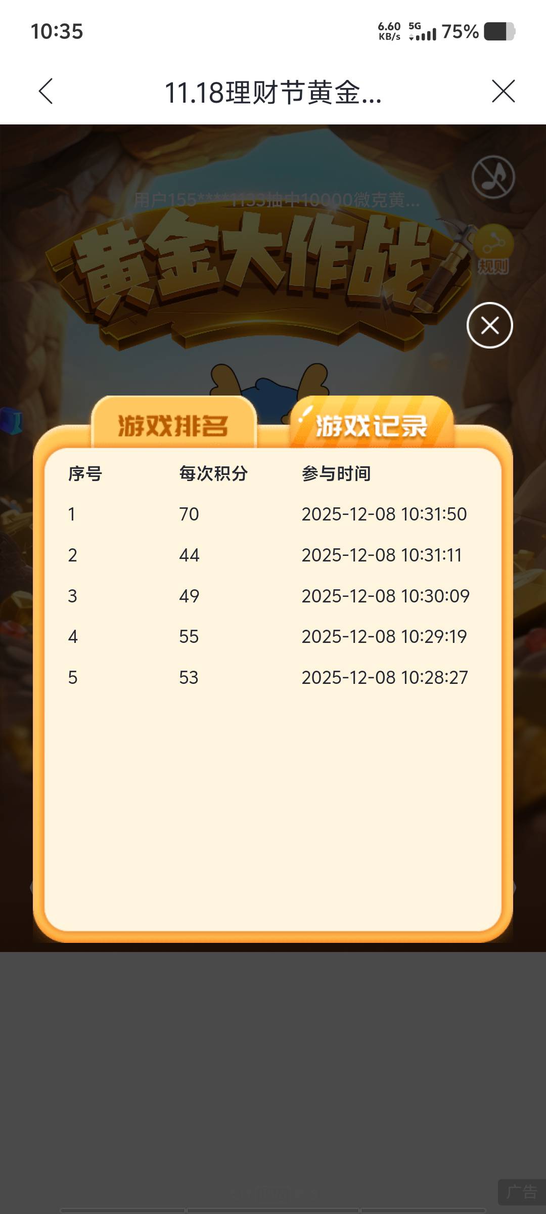 这矿工能玩五次了啊，抽奖4-2


8 / 作者:黑色的海 / 