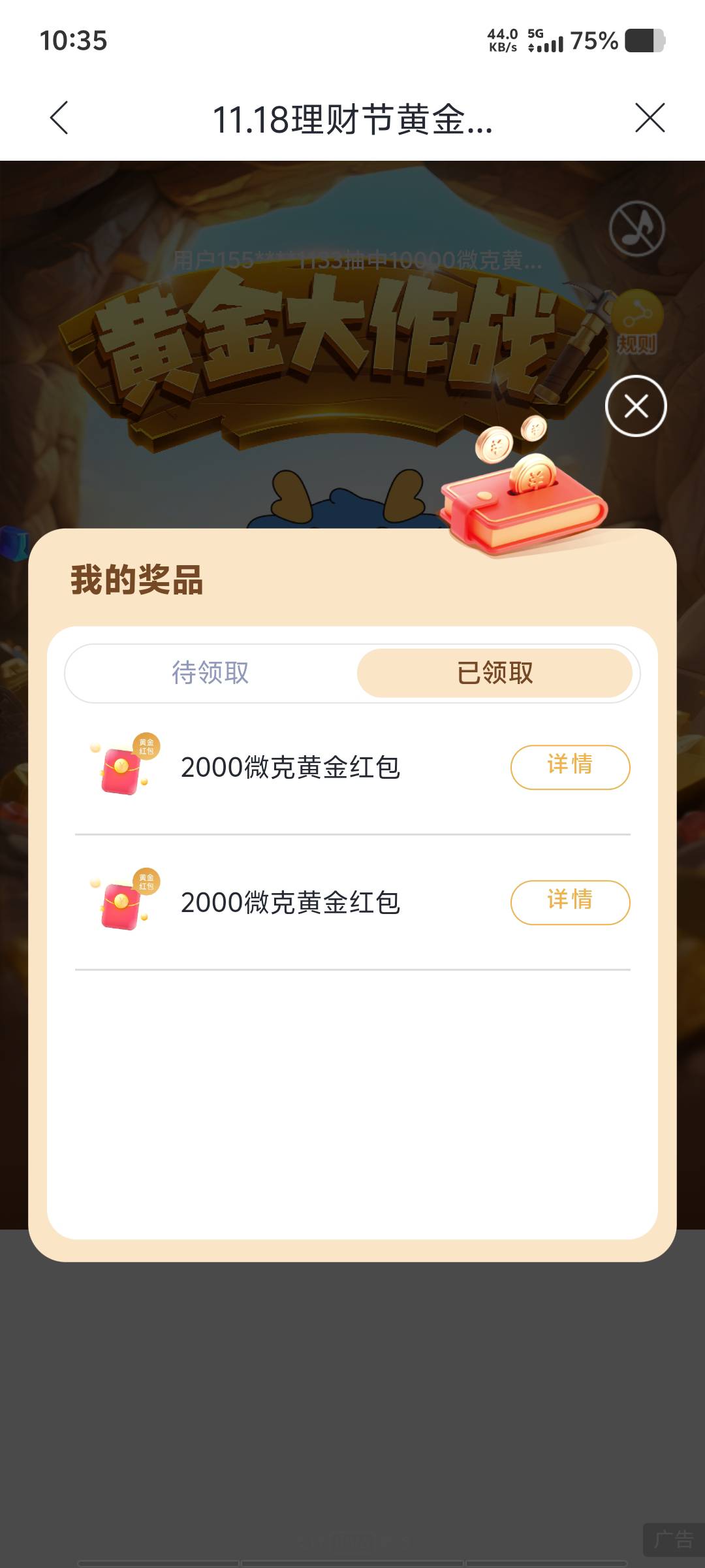 这矿工能玩五次了啊，抽奖4-2


34 / 作者:黑色的海 / 