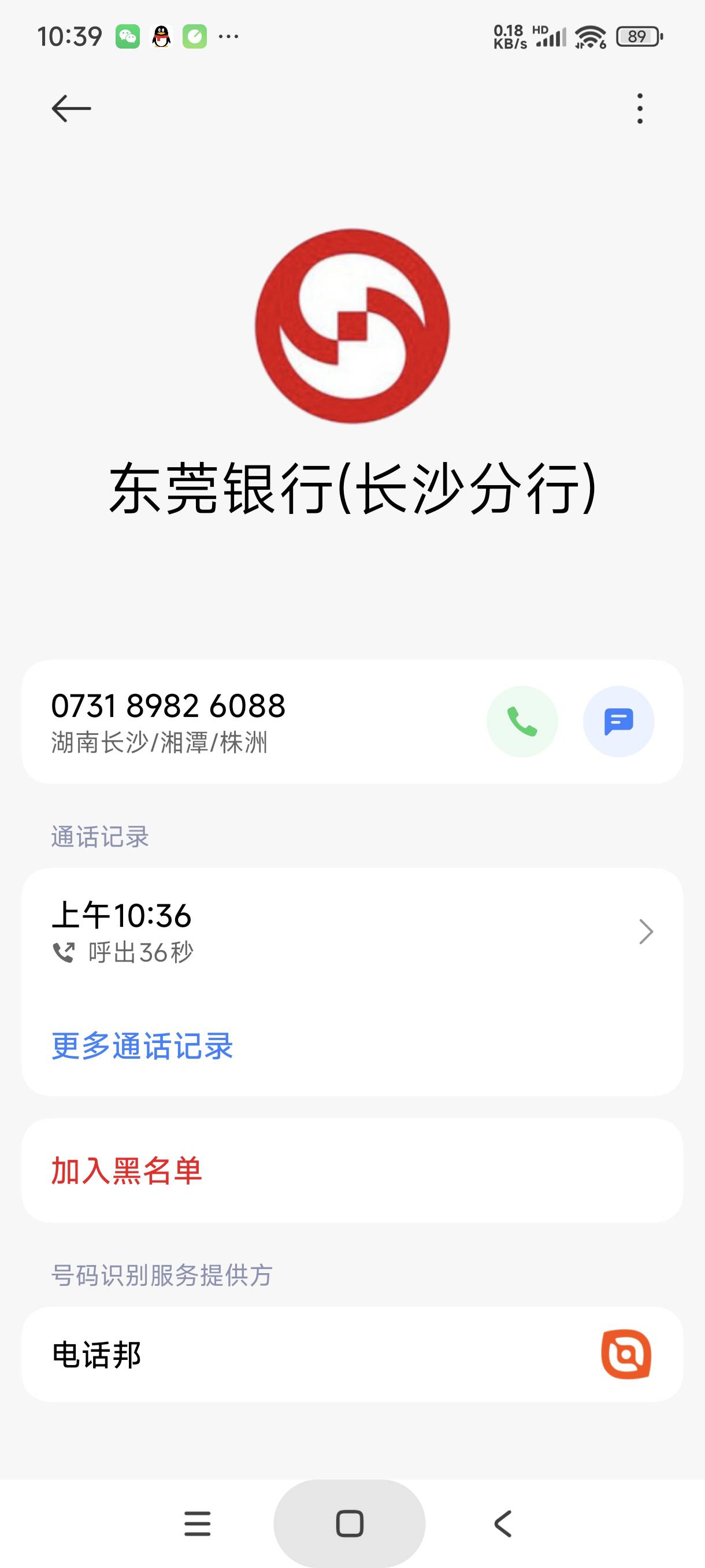 东莞银行答应了，就看H夏

39 / 作者:富士山下147 / 