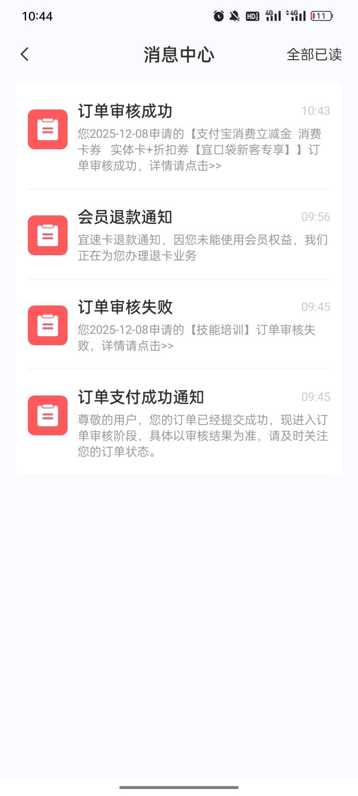 宜口袋稳了吗？

39 / 作者:福建牛德华 / 