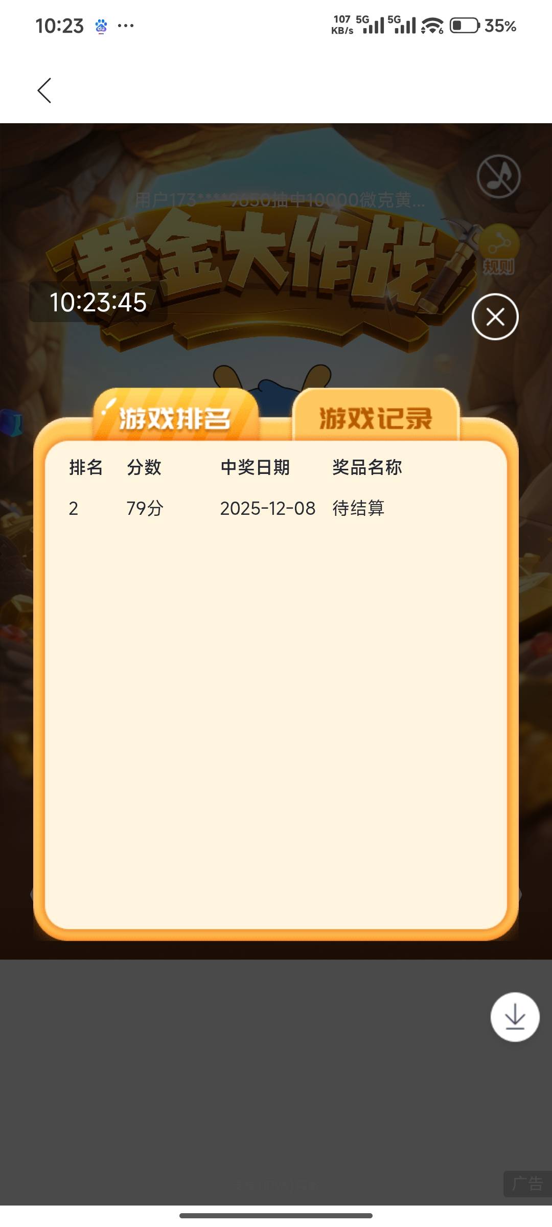 我应该不会被抢吧

28 / 作者:好好好649 / 