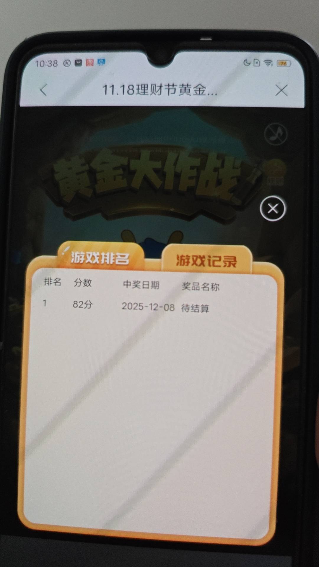 兴业第一次70多分，系统异常，排名没有，抽奖也没有，，:)了

35 / 作者:已读不回 / 