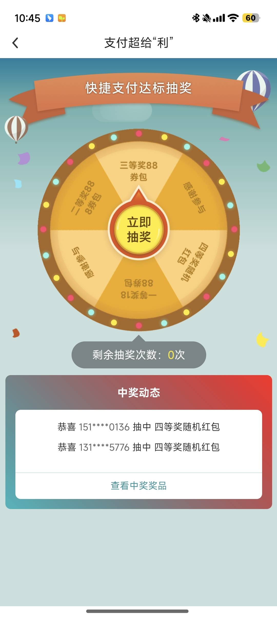这88块还要分3个月？顺便✋丶话费，女蟹卡霸

70 / 作者:Cc_陈先生。 / 