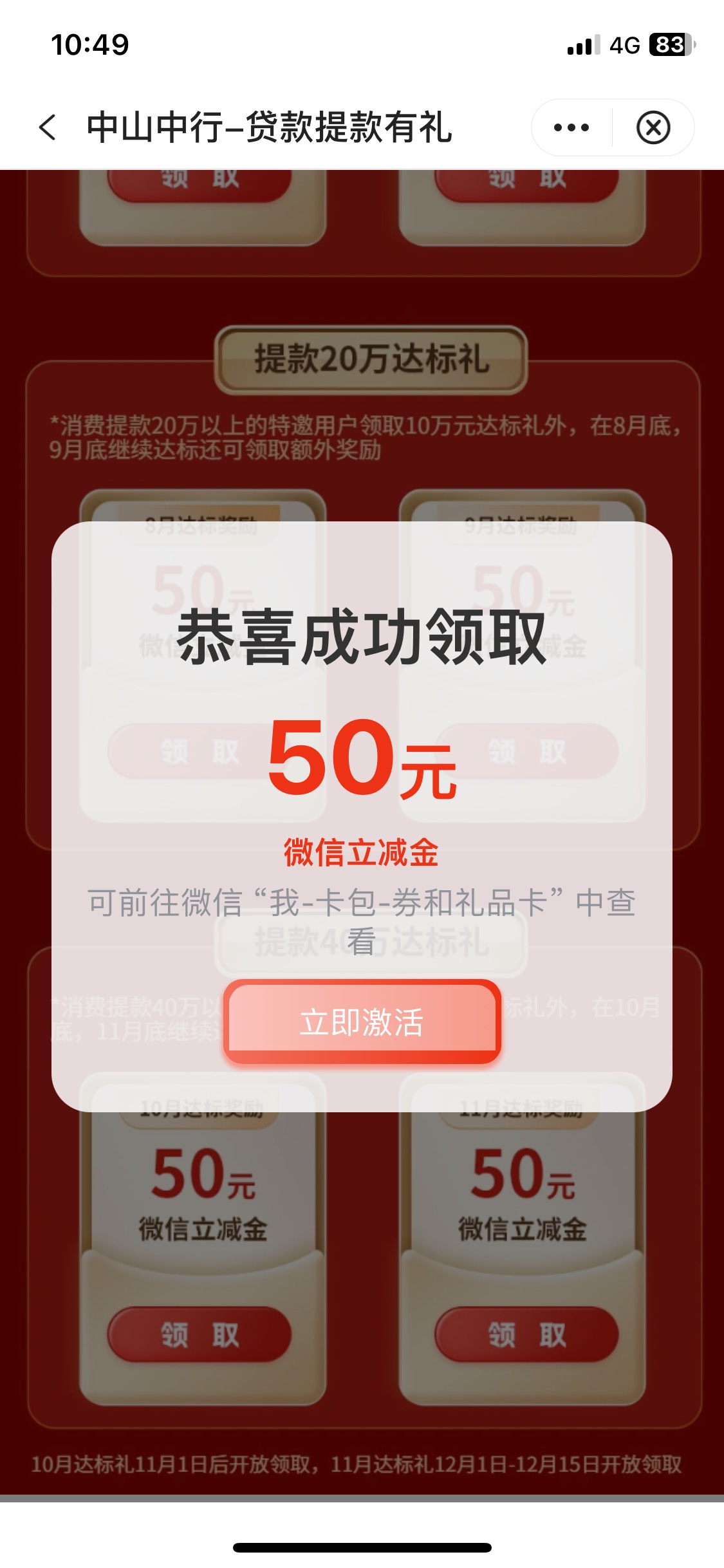 中山赶上

10 / 作者:桶事长 / 