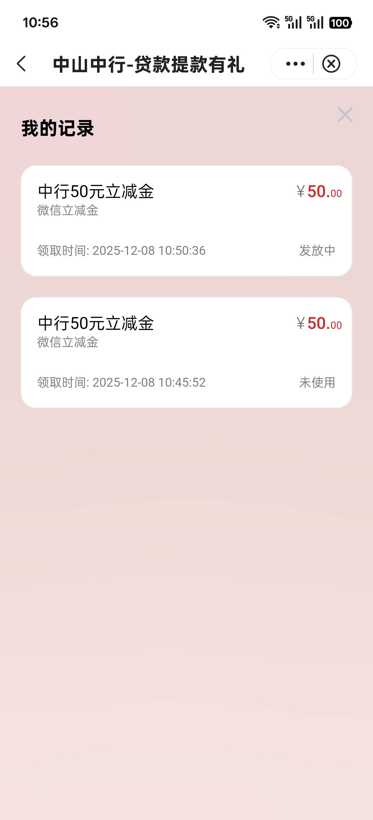 就到账了一个，发放中还能到吗

96 / 作者:皮克桃桃子 / 