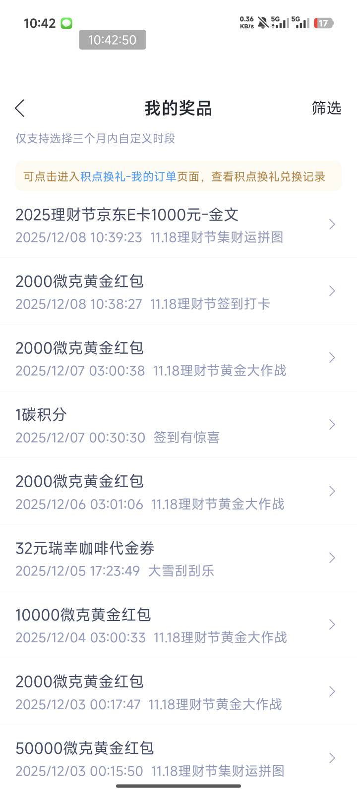 东边不亮西边亮嘿嘿，



88 / 作者:卡农无敌帅 / 