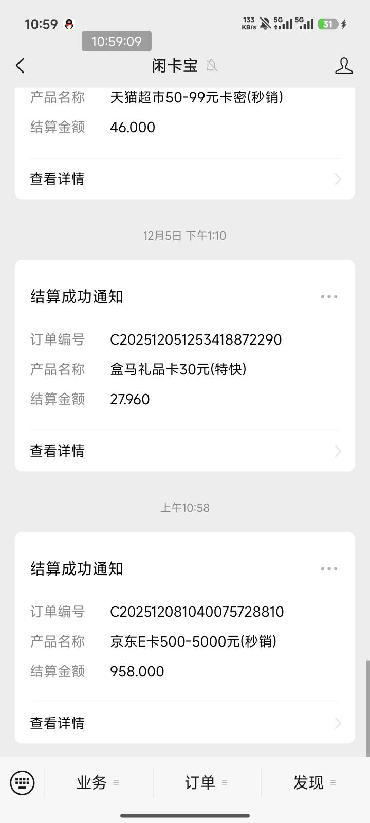 东边不亮西边亮嘿嘿，



53 / 作者:卡农无敌帅 / 