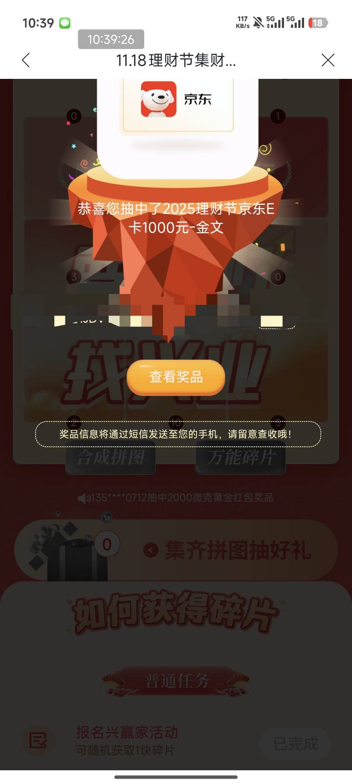 东边不亮西边亮嘿嘿，



5 / 作者:卡农无敌帅 / 