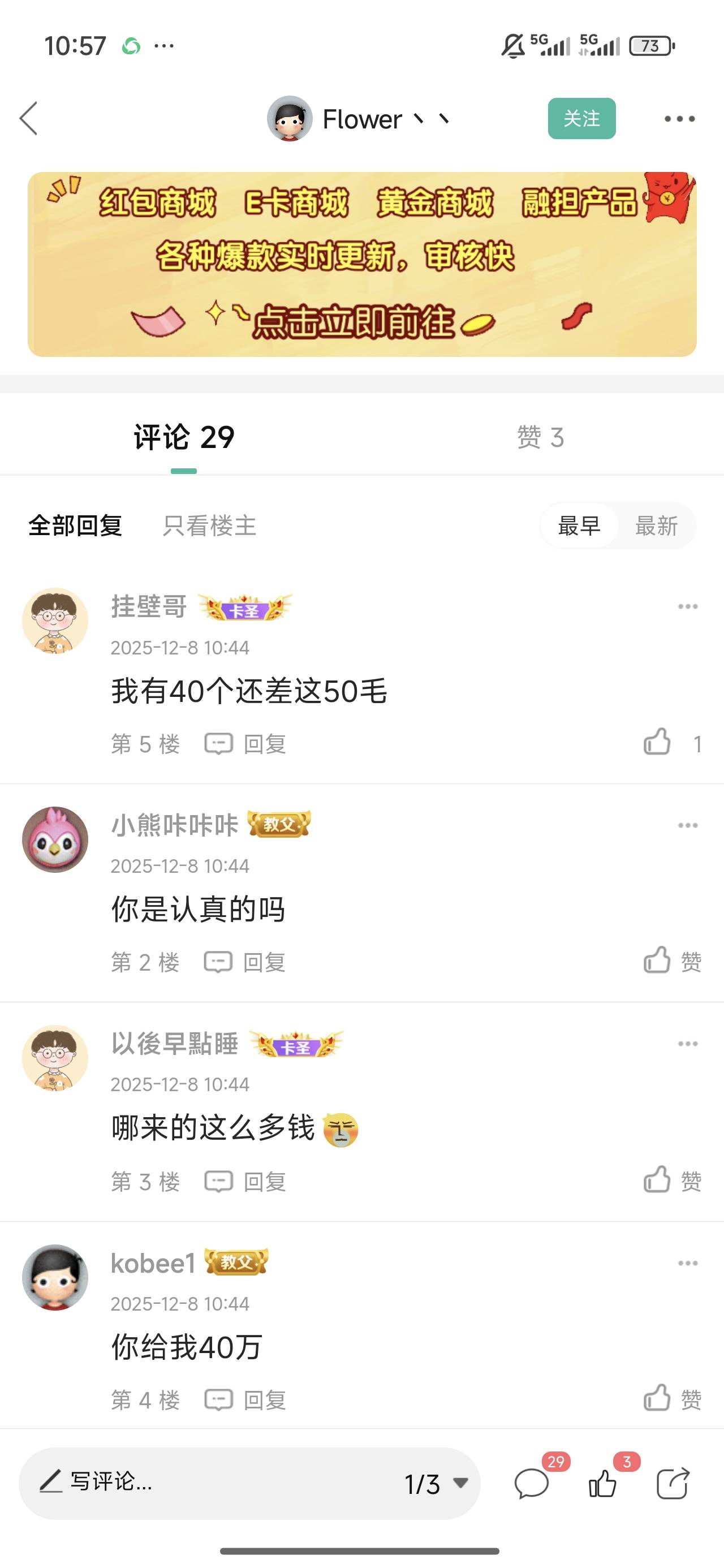 天天有人散布假消息 导致真有bug毛了 老哥们都不信了

98 / 作者:良辰美景321 / 