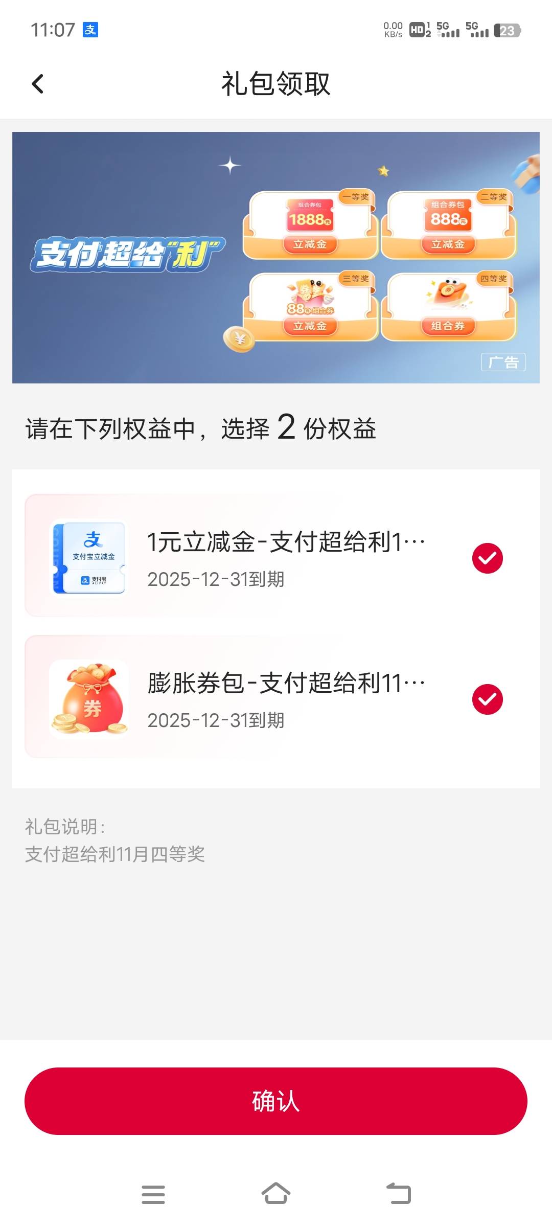 月月都是4等奖，手续费都不够

14 / 作者:xzxz2019 / 