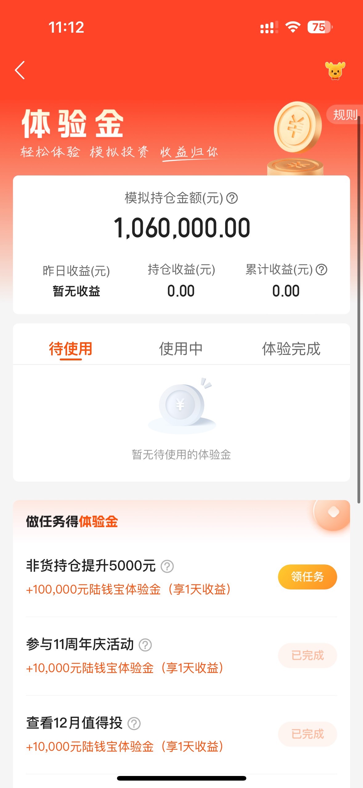 今天的老哥，人手100万，看哭了

22 / 作者:小熊咔咔咔 / 