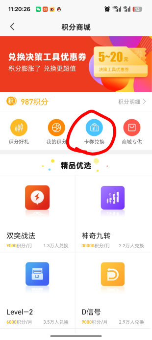 平安积分那里兑换立减 找不到入口了 知道的老哥说一下 谢谢
76 / 作者:未知名X / 
