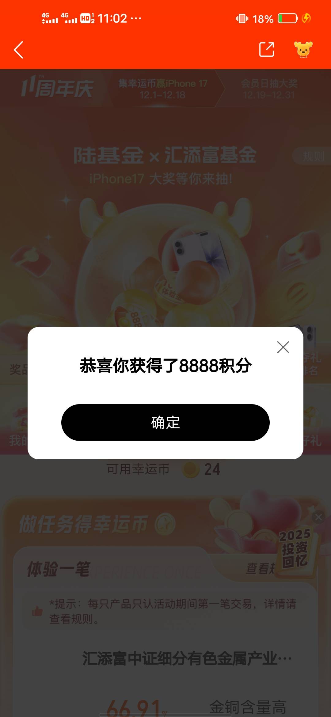 拉了5个，抽完才发现原来是兑换体验金，就中一个还有个888，算起来亏了十几块

98 / 作者:后来、、、 / 