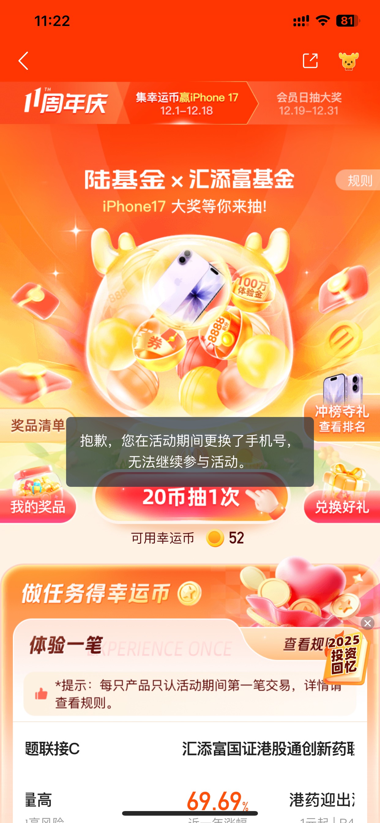 拉了5个，抽完才发现原来是兑换体验金，就中一个还有个888，算起来亏了十几块

22 / 作者:L155 / 