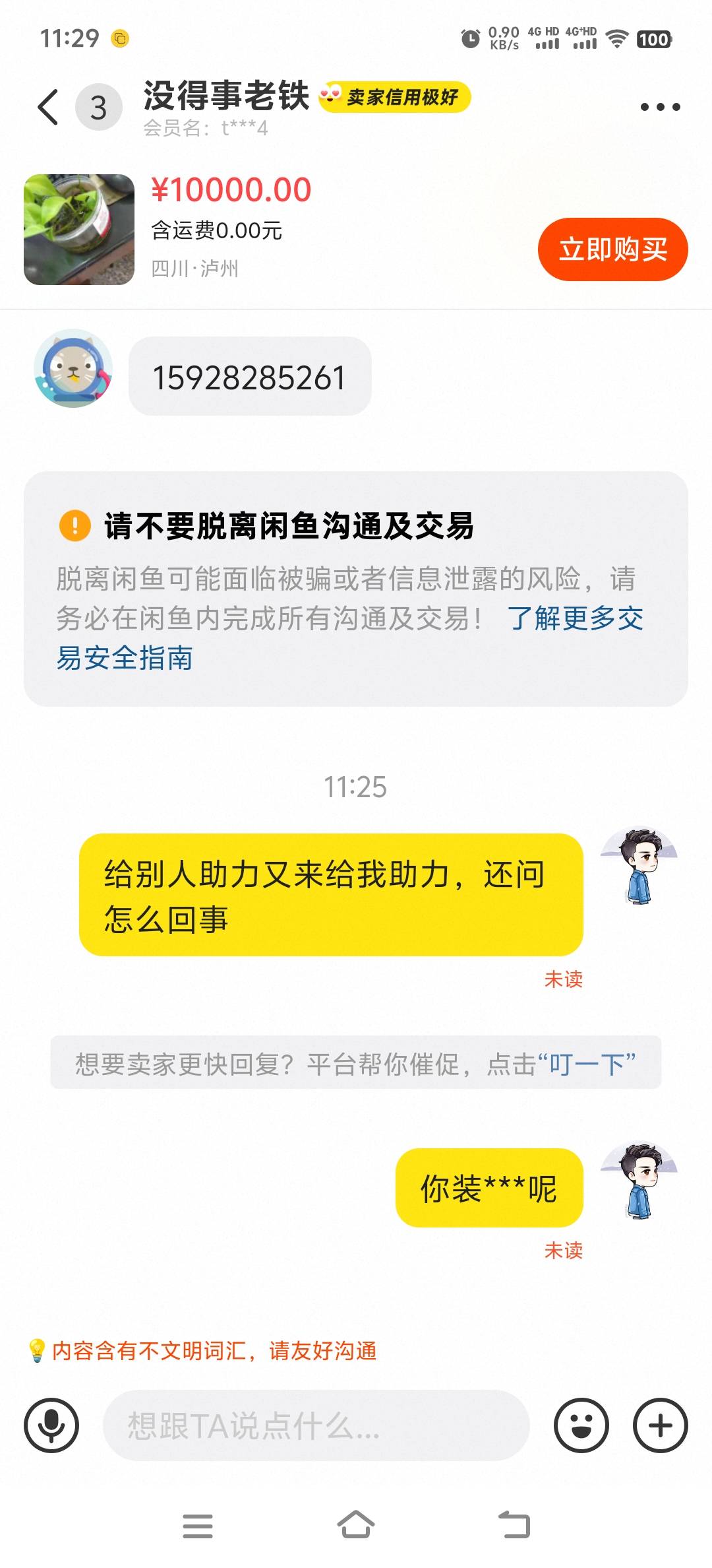 这个sg真是不要面子了

81 / 作者:人死鸟朝天 / 