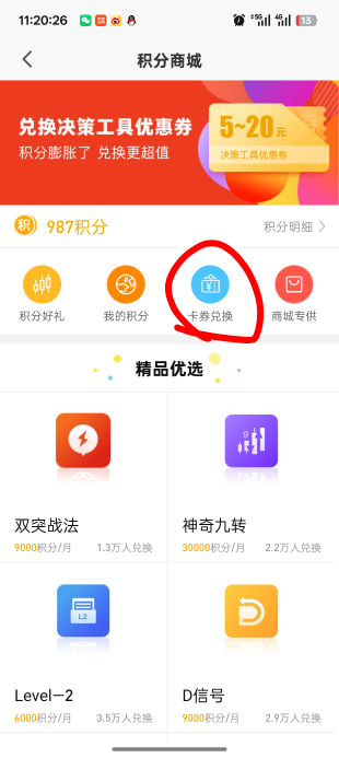 平安证券有两
2万多积分可以买两张瑞幸32的能润多少

83 / 作者:未知名X / 