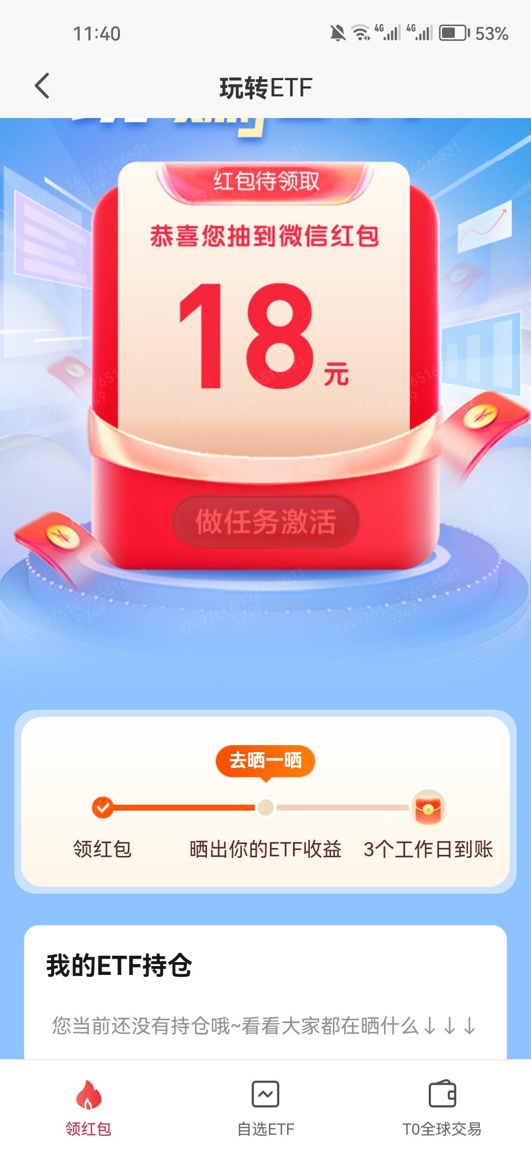 平安证券这个怎么弄，要买才行吗

71 / 作者:大床房 / 