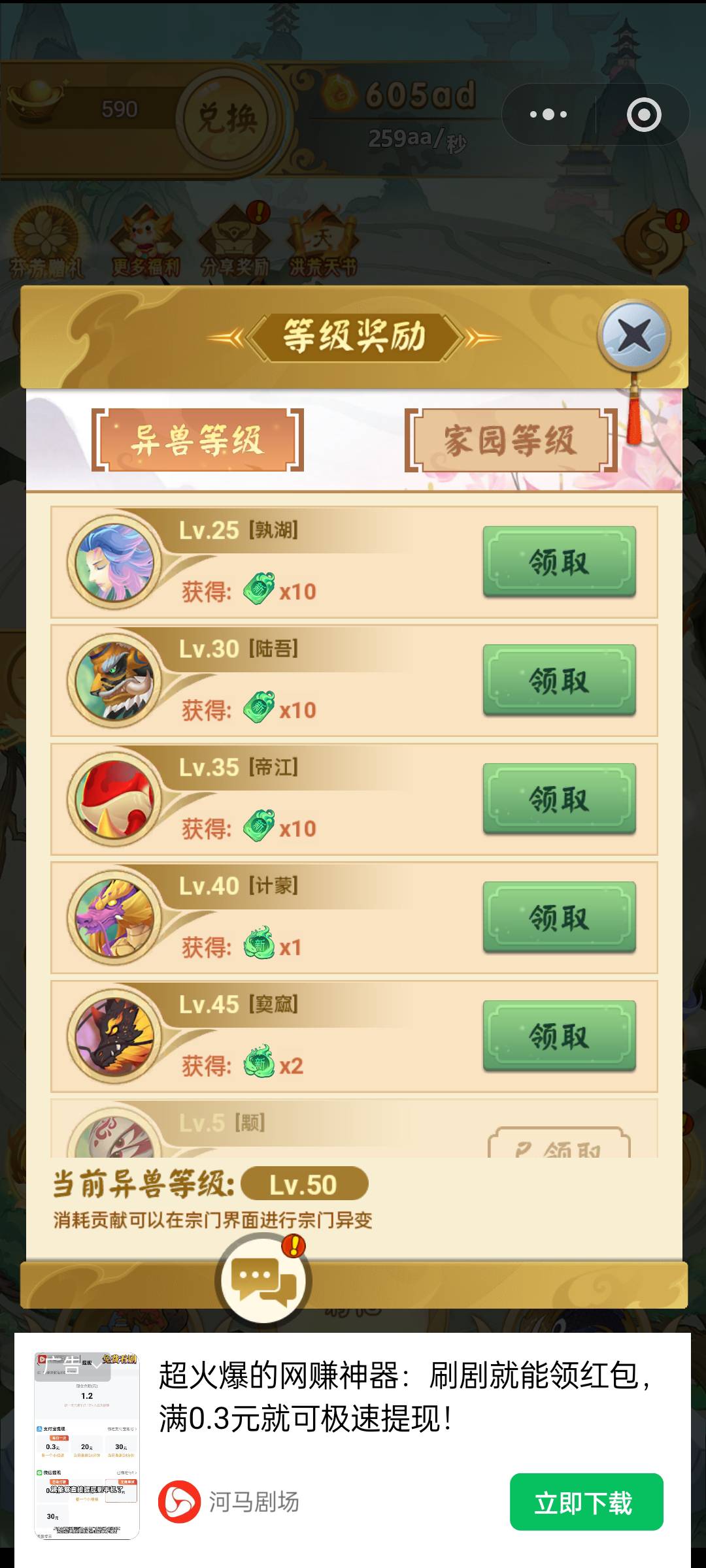 天塌了，山海经以后也不用再起小号了

12 / 作者:顾小贝 / 