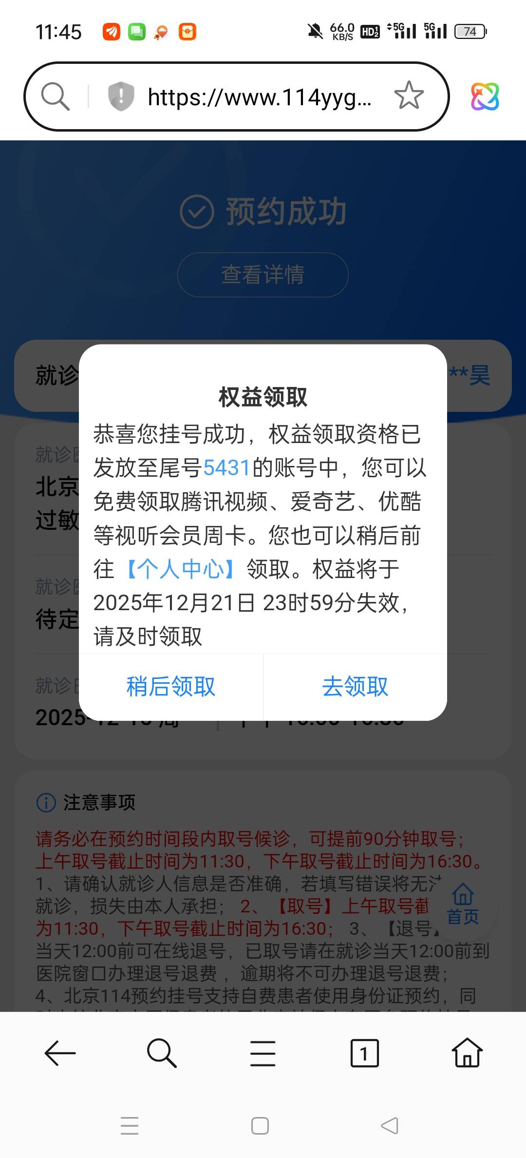 不信我是不是，摔锅了，现在还不卡，北京114

44 / 作者:卡农终结者 / 