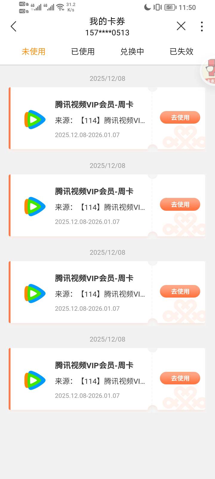 114还没出完呢，等出完在发呀！价格又要降了，一日40毛跟捡钱一样简单，反正到账了，30 / 作者:误入歧途了 / 