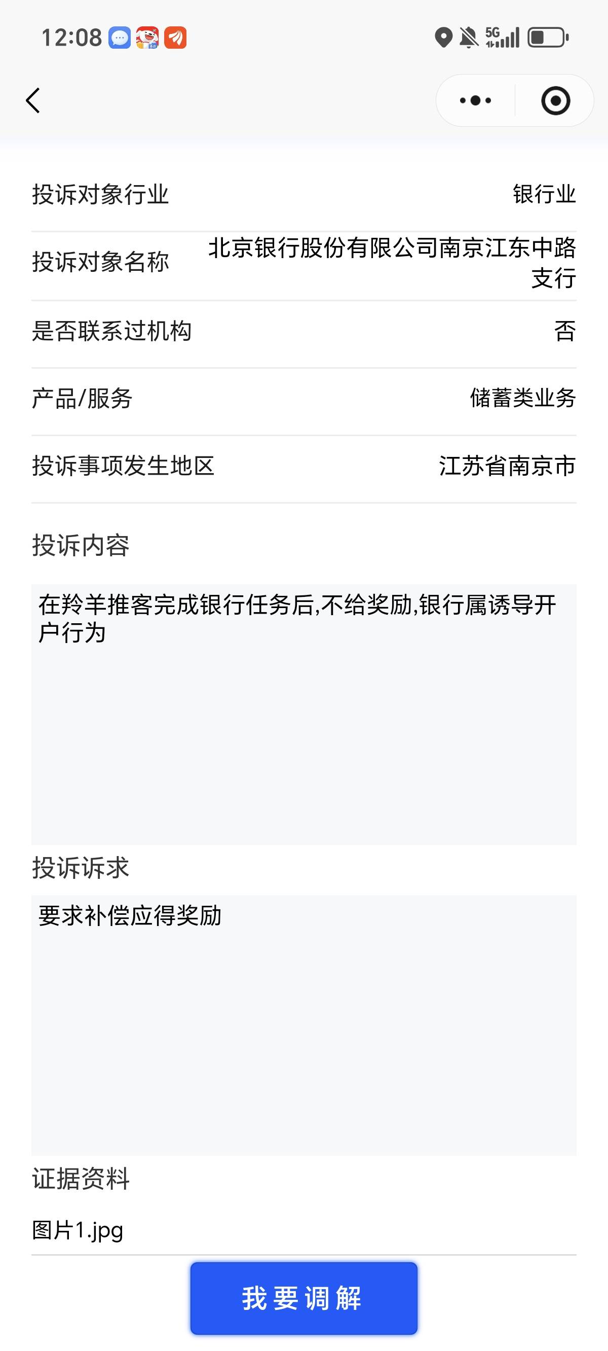 兄弟们，上个月的北京银行咋说

38 / 作者:鹅鹅鹅鹅的神 / 