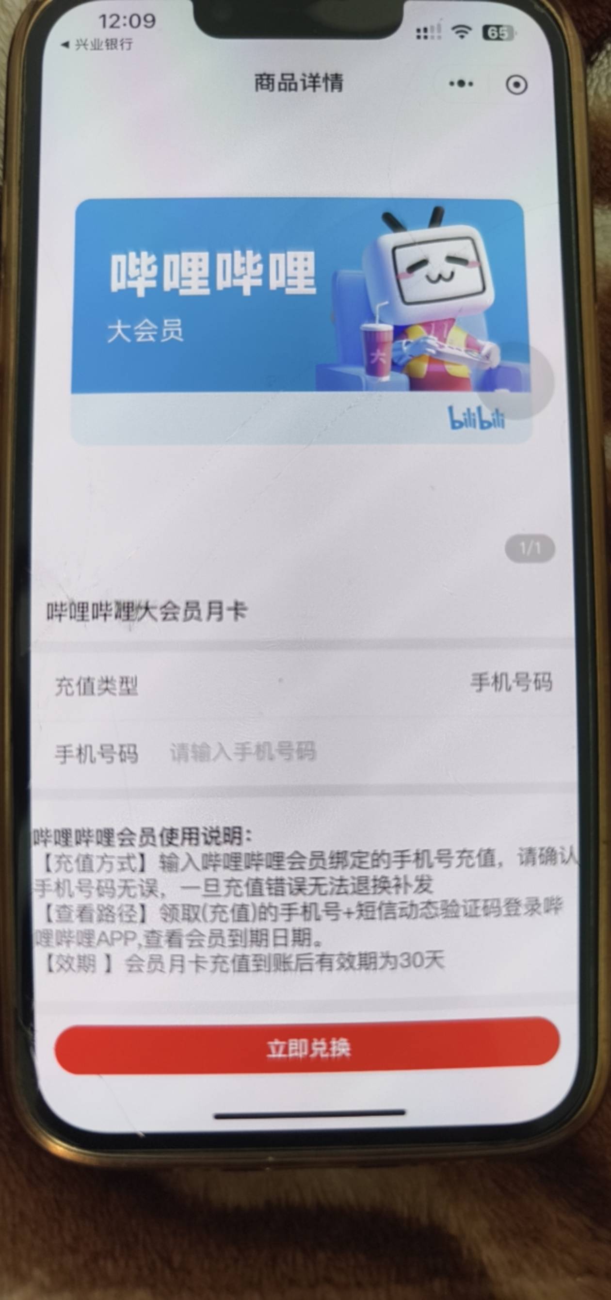 老哥们兴业前天的哔哩哔哩是超级大会员吗？还是普通的

13 / 作者:总觉得会离开 / 