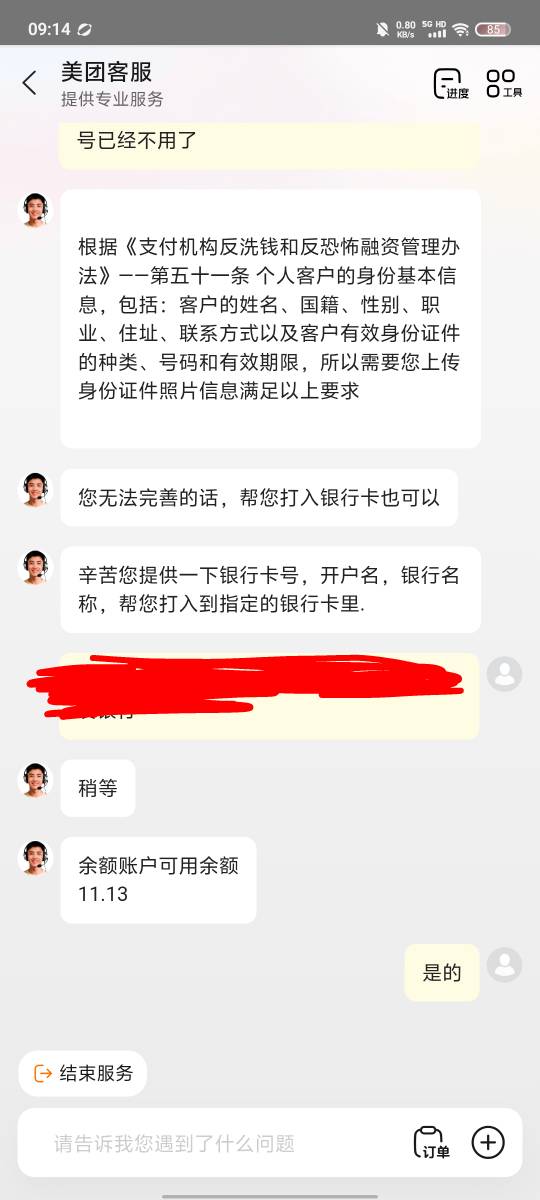 美团小号被拉黑了 绑不了卡 余额怎么弄出来？？有老哥知道吗
13 / 作者:真的看不懂 / 