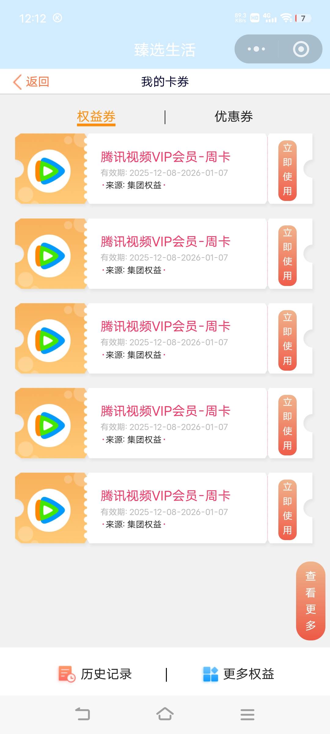 拉满自己号，毕业

51 / 作者:广东移动客服 / 