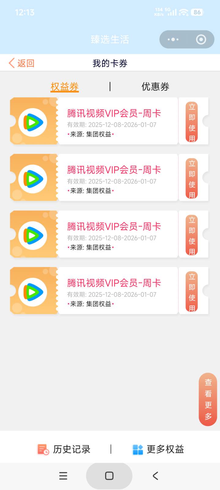 5张到四张


74 / 作者:庞博. / 