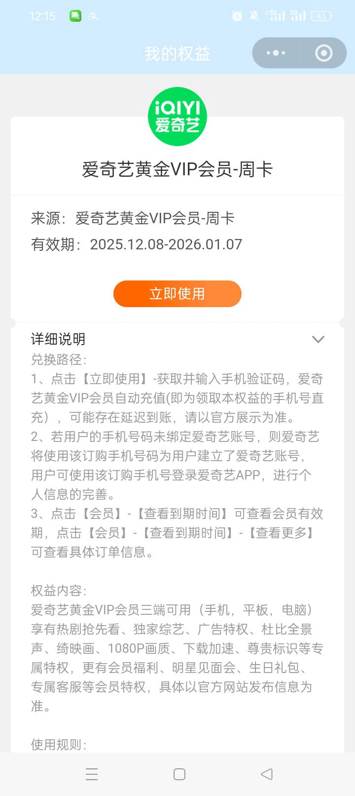 怎么是直充？

37 / 作者:奥迪A片 / 