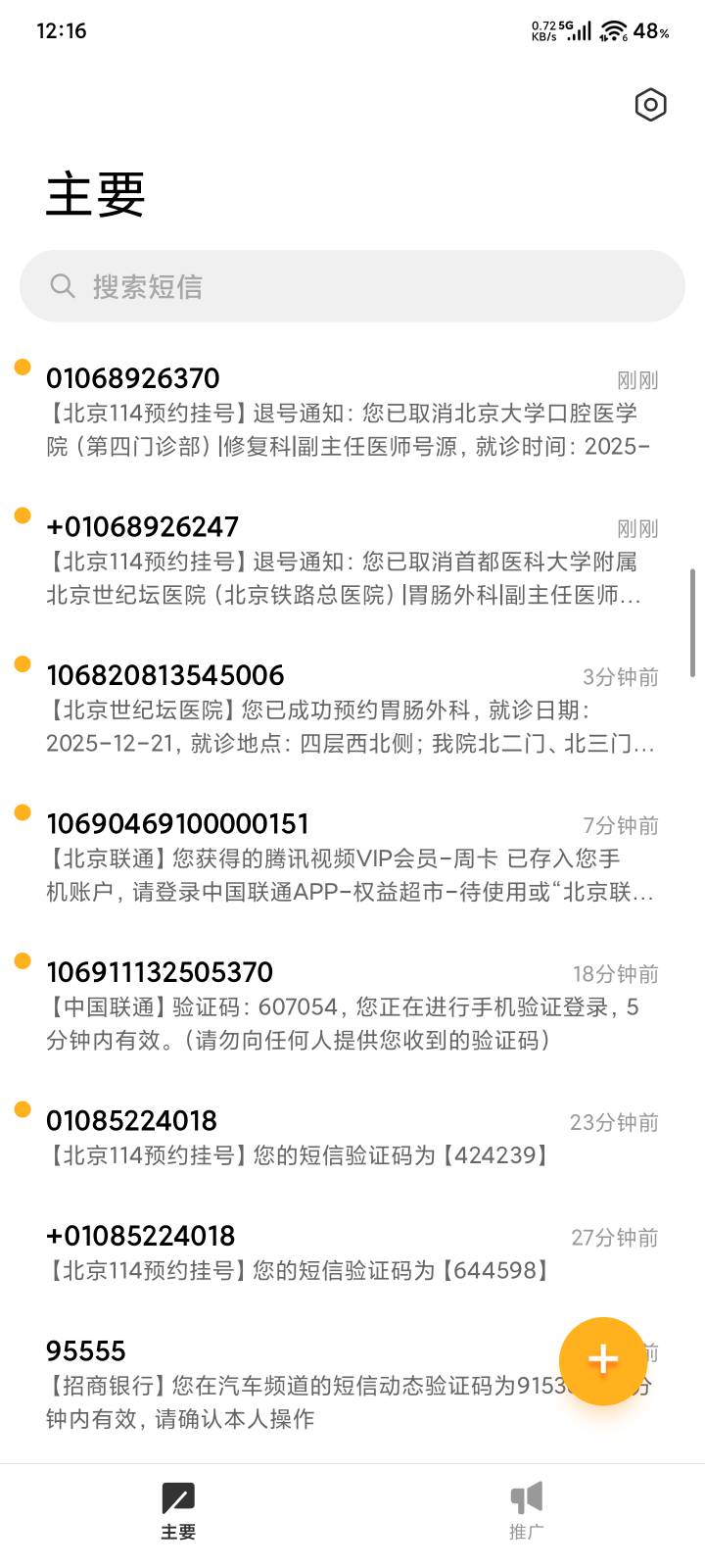 全取消成功了 应该是没薅过的原因没黑？

39 / 作者:情花一谱 / 