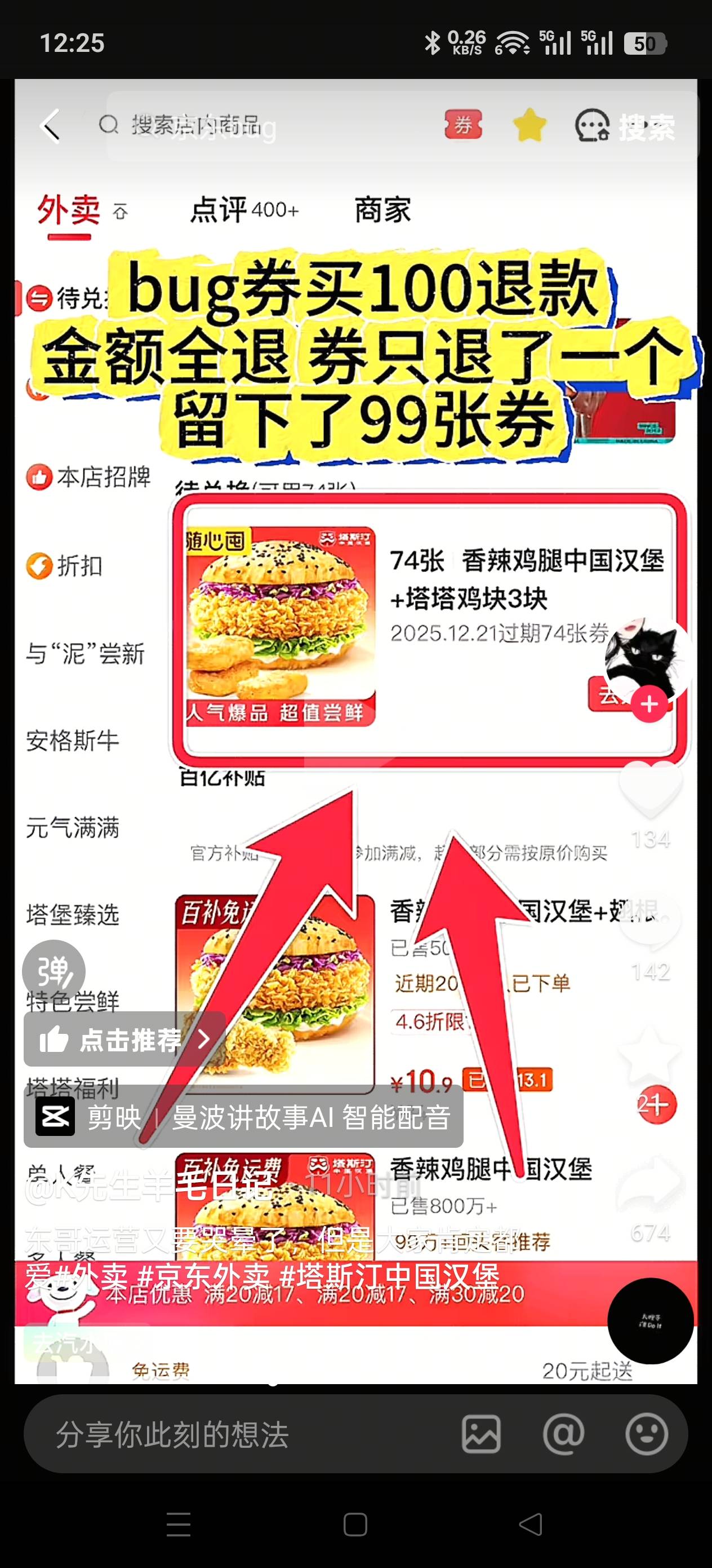 终于让我看到京东的入口了 

16 / 作者:Zrn章若楠 / 