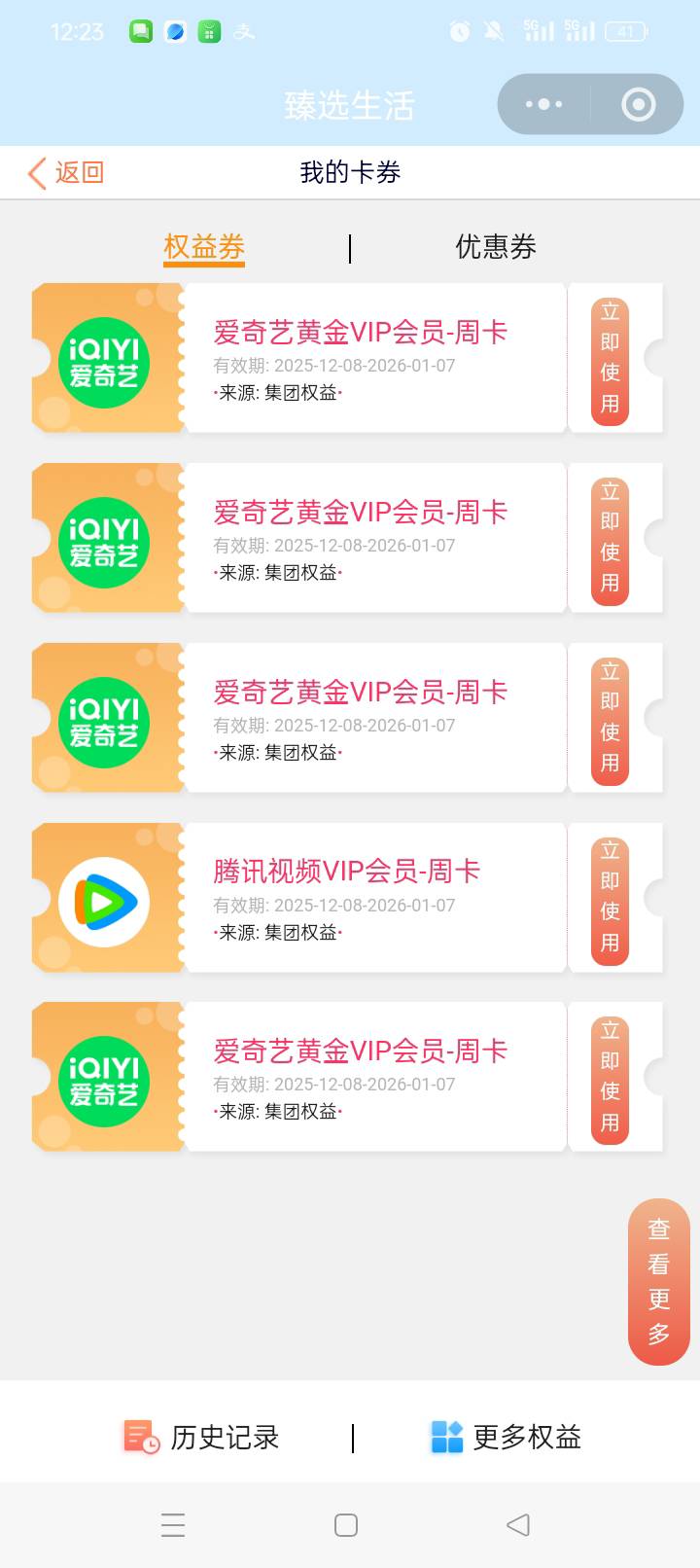 全领的a奇艺，真服了

51 / 作者:奥迪A片 / 