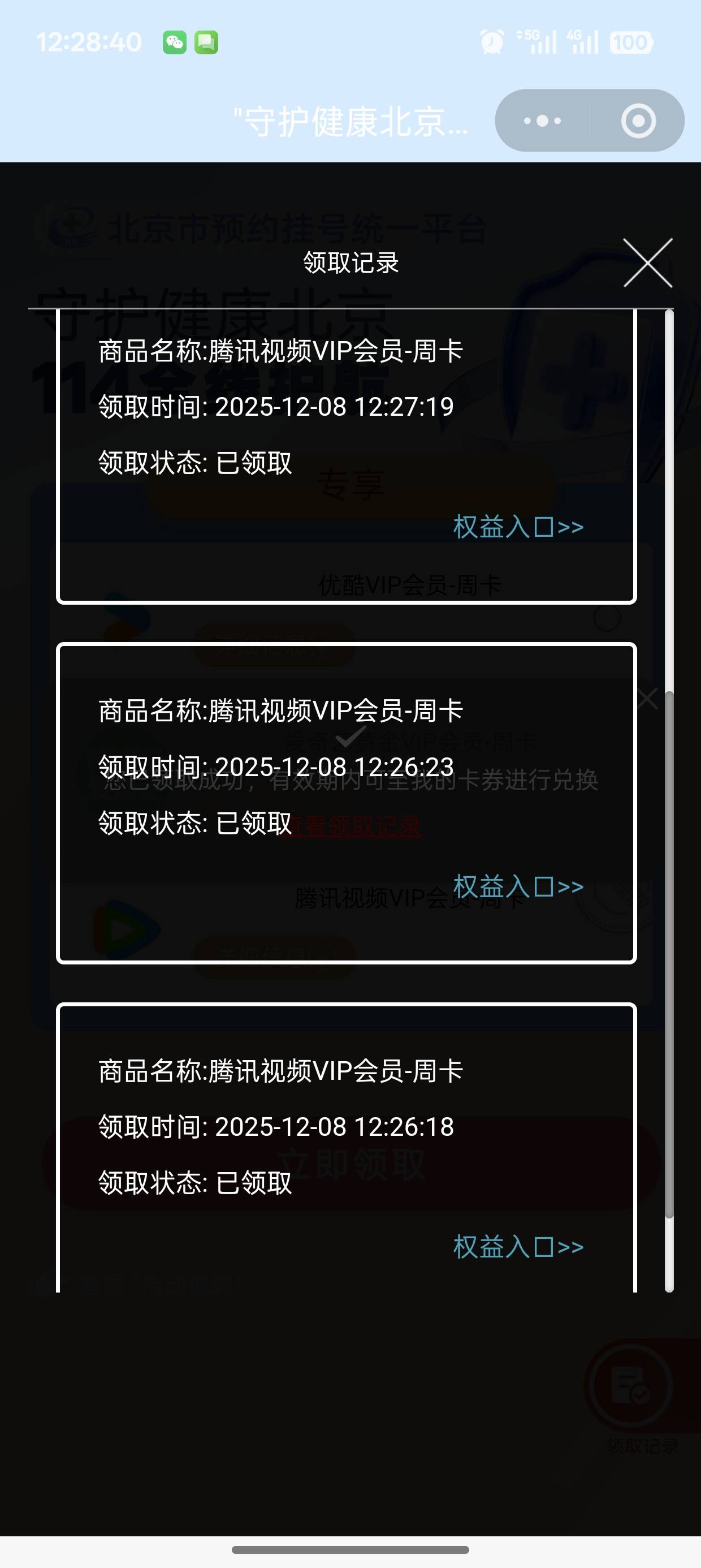 认v的，有这种弹窗必弹，有些v没有这个弹窗


22 / 作者:未知名X / 