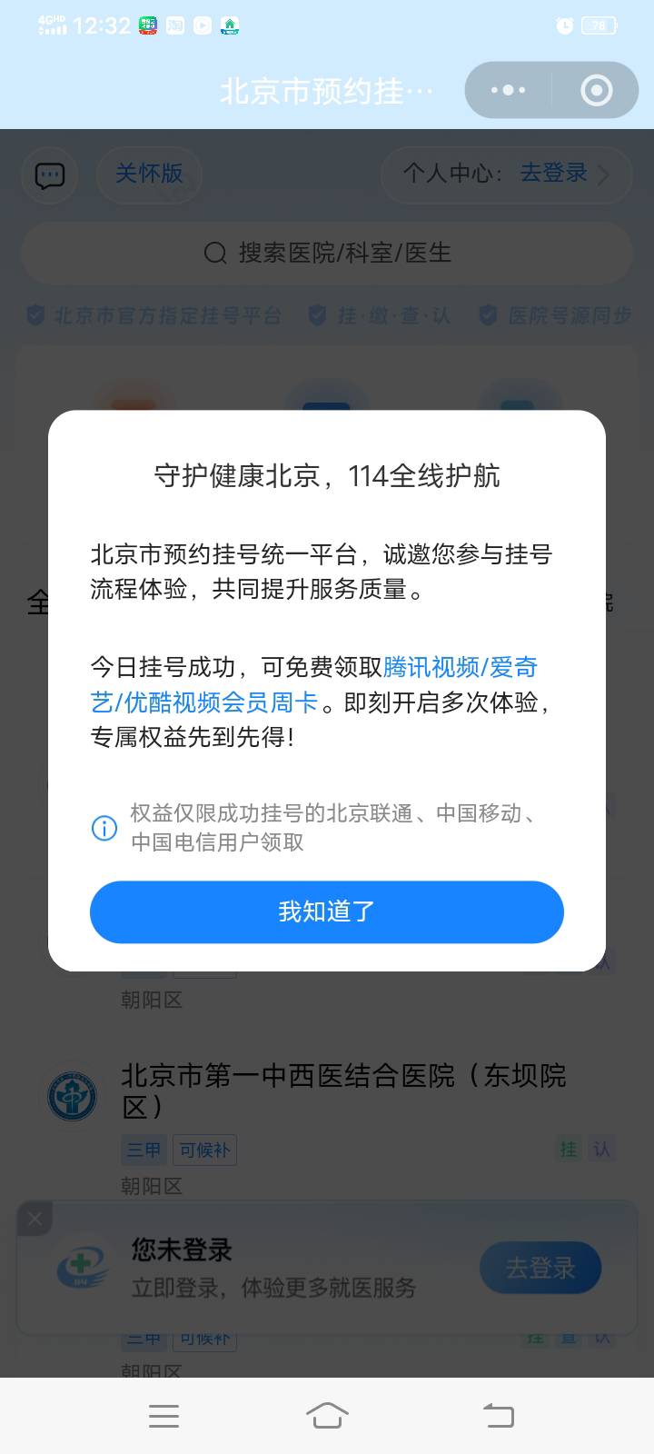 认v的，有这种弹窗必弹，有些v没有这个弹窗


17 / 作者:命里注定发财 / 