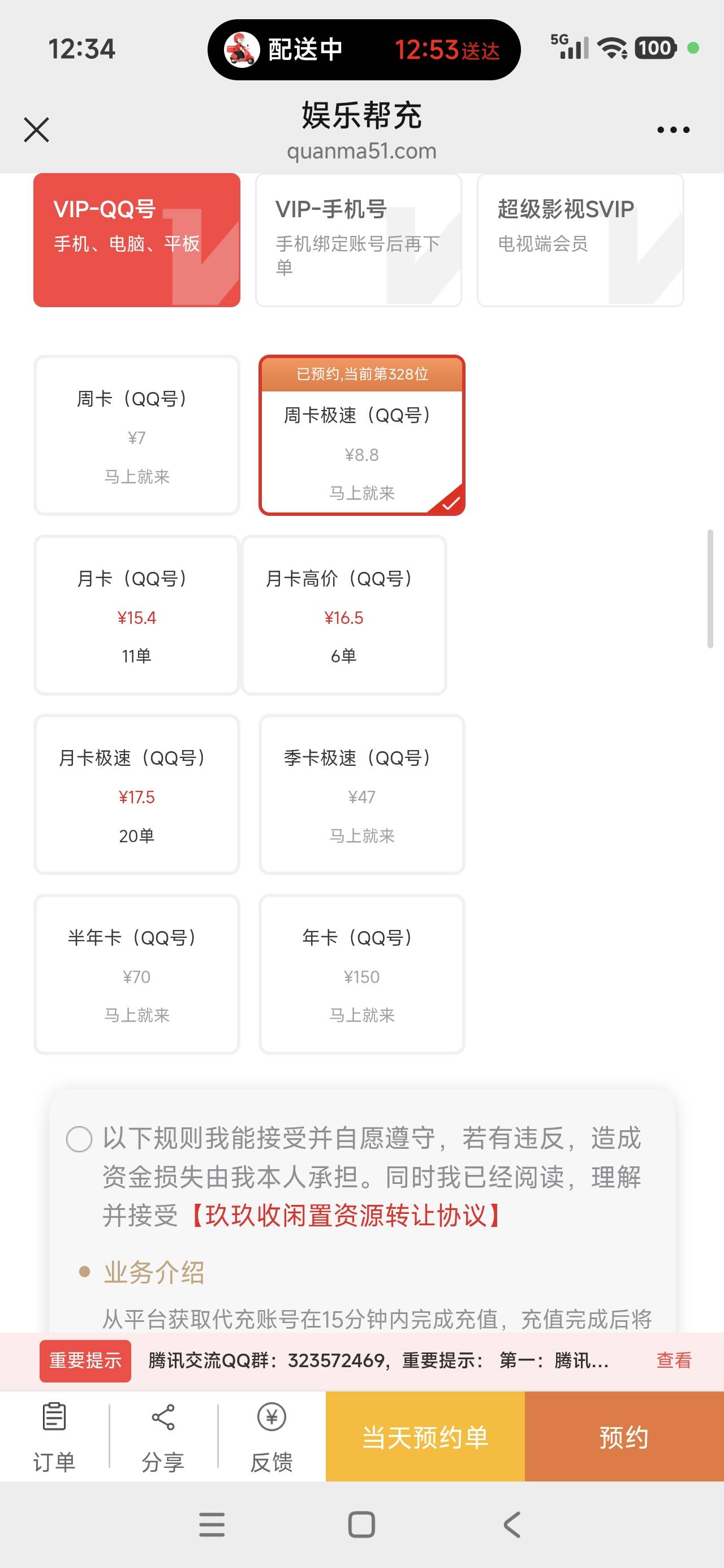 慢慢出吧，只要不回收，等几天也无妨

86 / 作者:飞翔的小法 / 