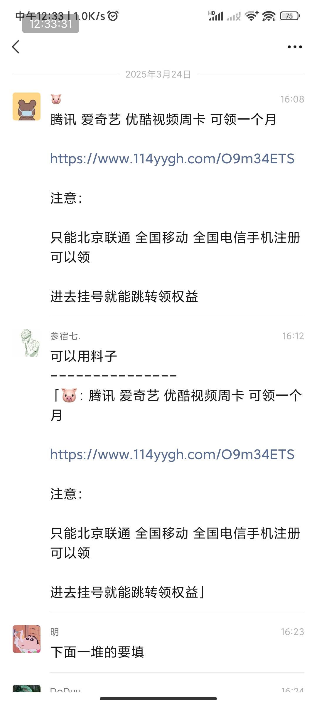 这lj毛不是去年就申请过吗，一搜记录都还在，我记得去年申请了几个号都没出完，还藏着17 / 作者:新火试新茶 / 