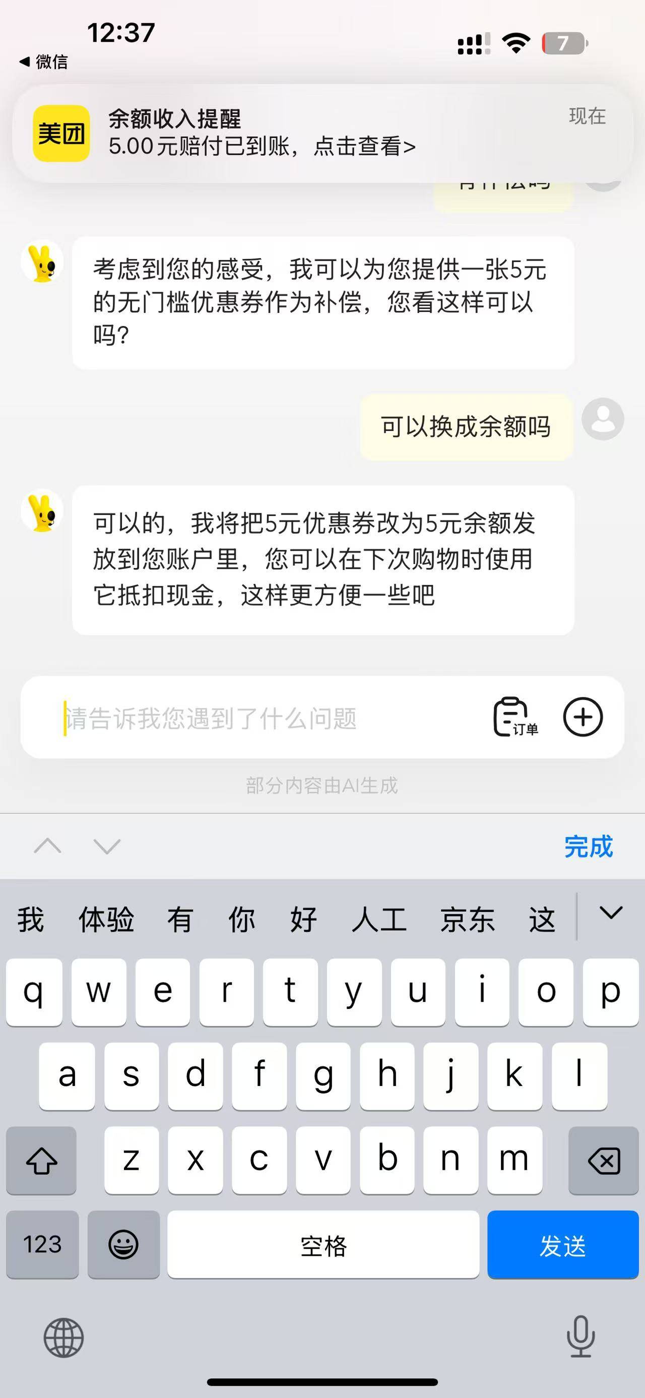 美团复活了


76 / 作者:野王再就业 / 