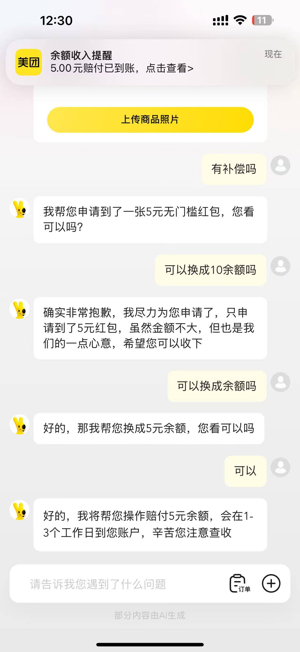 美团复活了


47 / 作者:野王再就业 / 