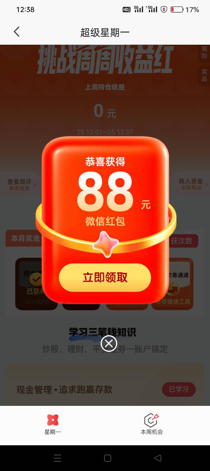 昨晚喝多刚睡醒！迷糊起来苟运

89 / 作者:龍九、 / 