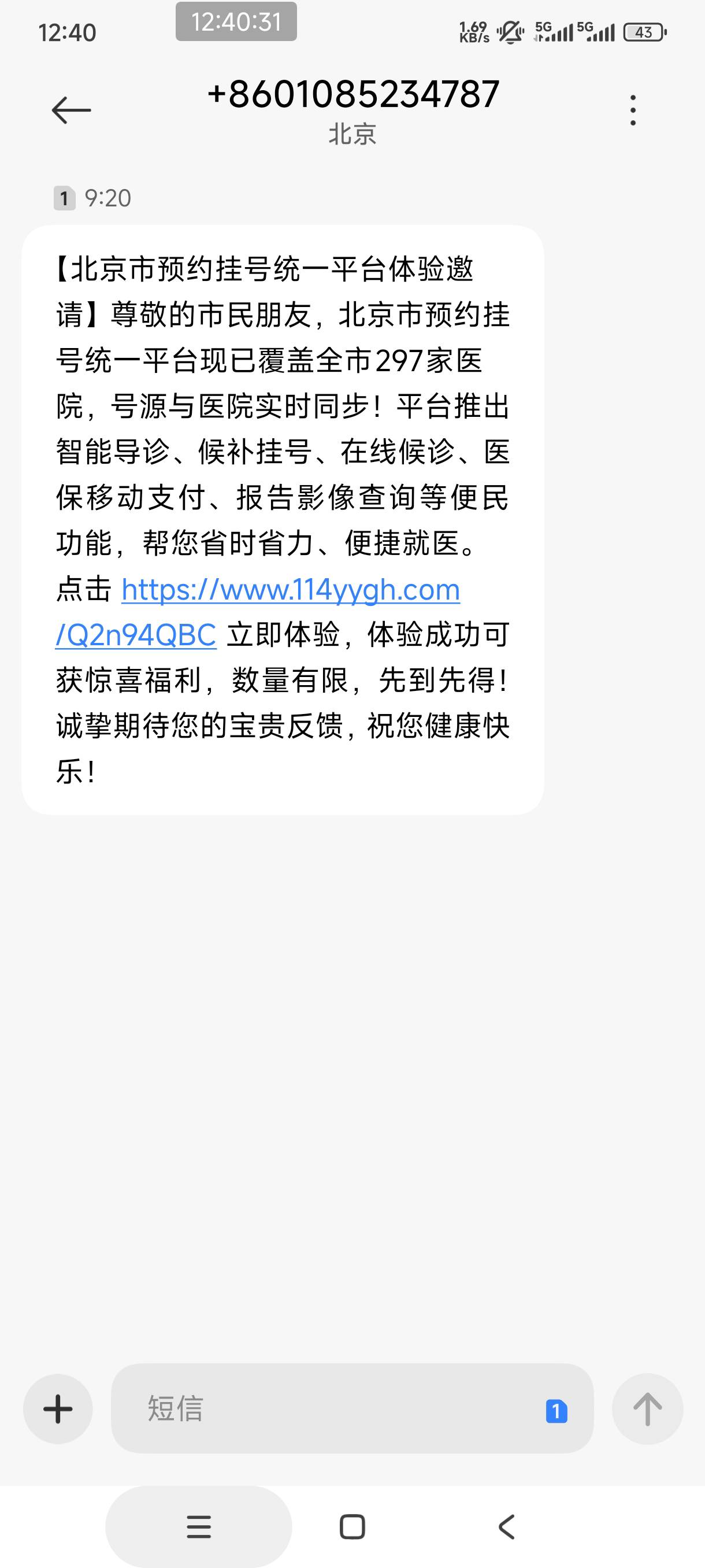 9点多就发短信过来，没注意，错失大毛

2 / 作者:都别动双手抱头 / 