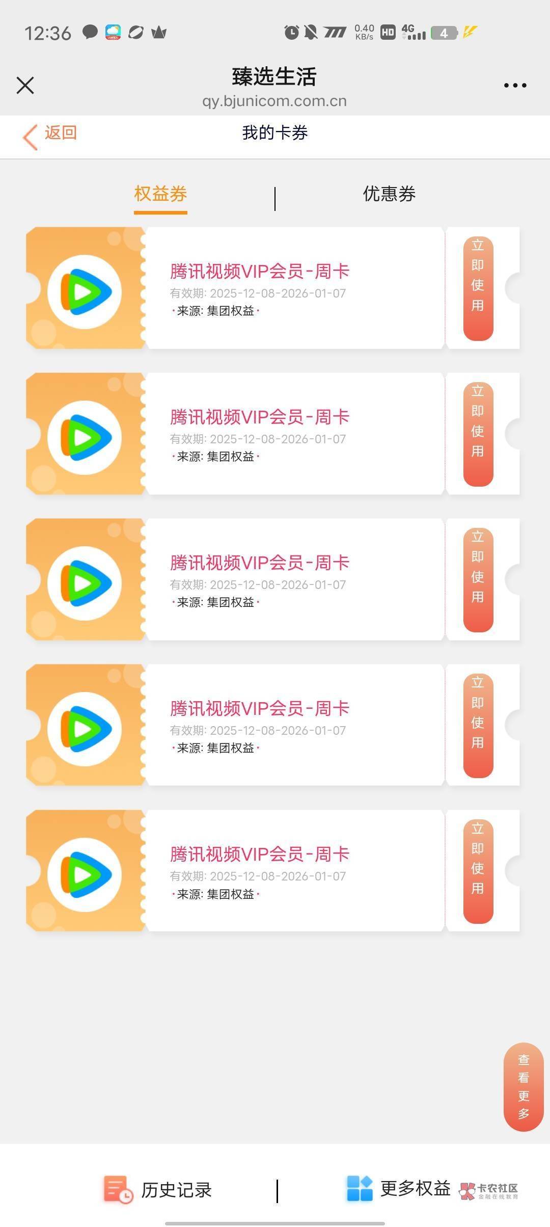一个号能领这么多啊

41 / 作者:演技墨兰 / 