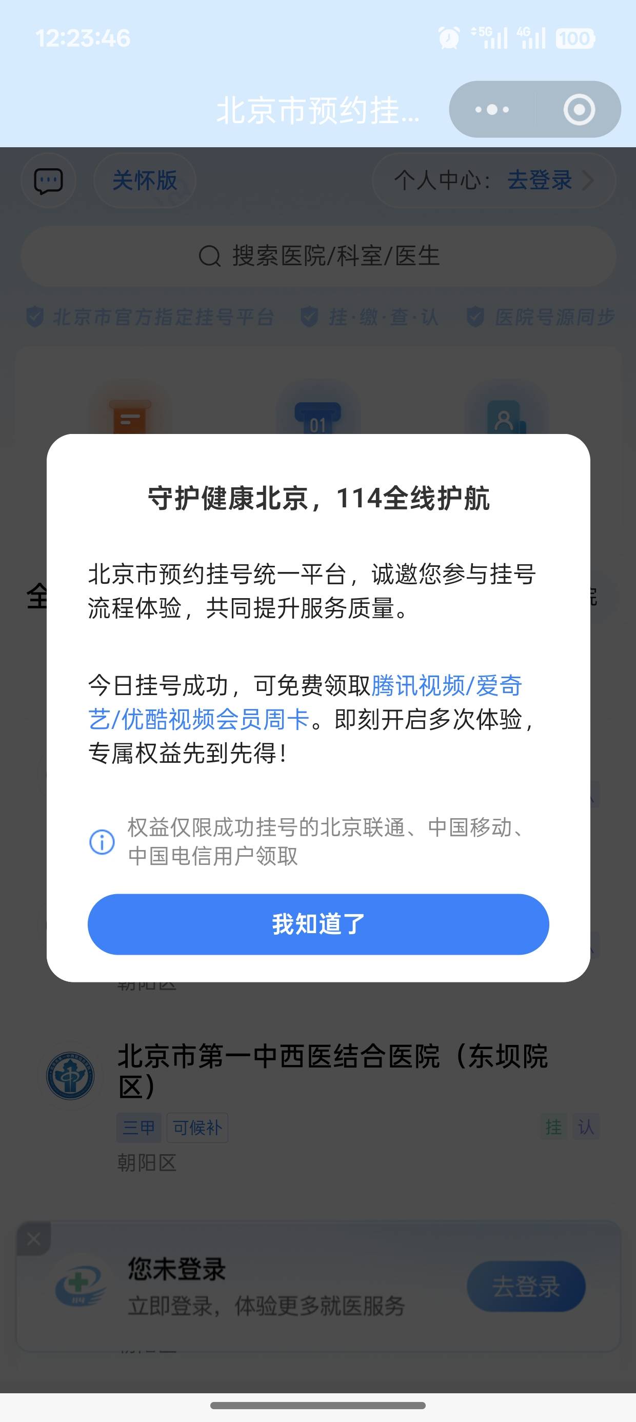 约了不弹是手机号问题还是料子问题？
38 / 作者:未知名X / 