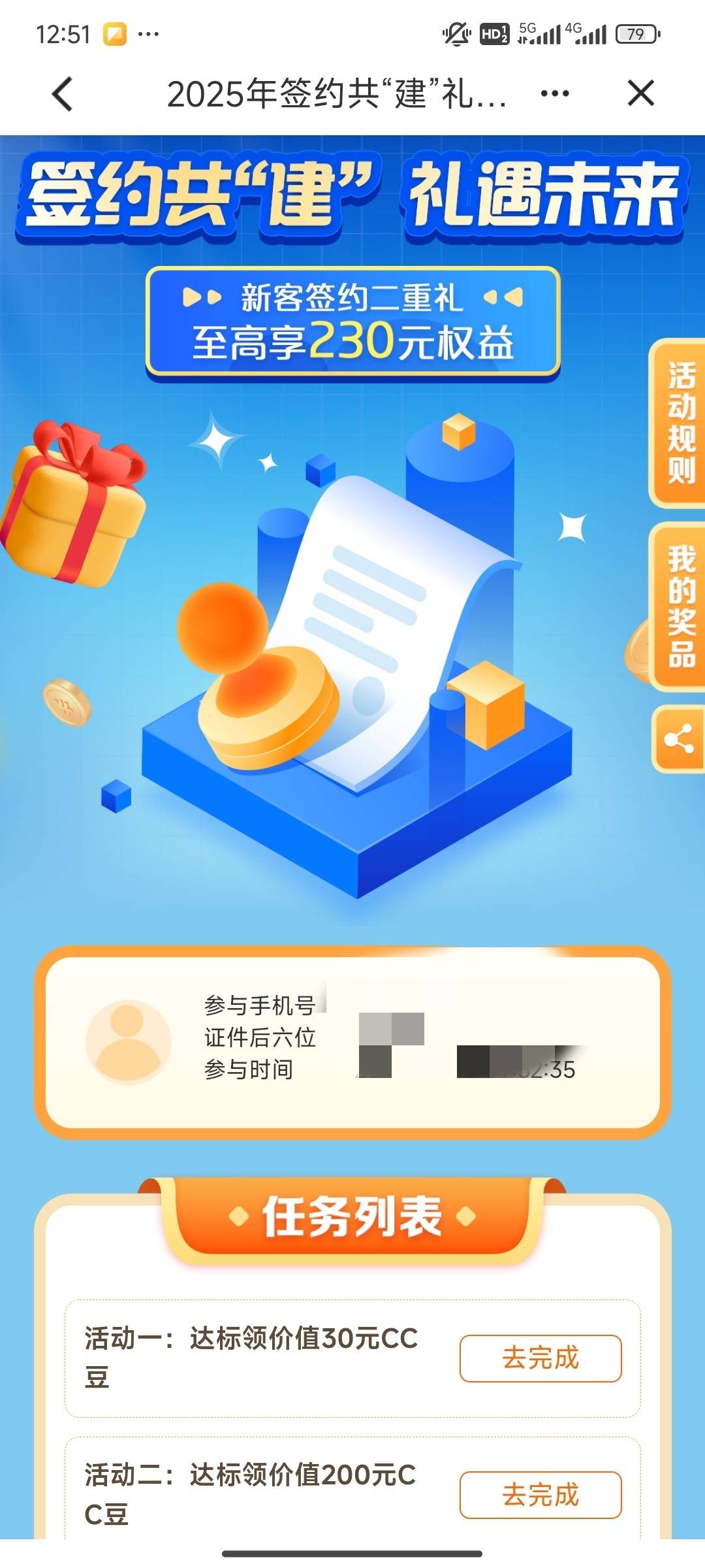 不懂就问 老哥们知道这个活动包含那些证券公司的 中信建投 跟平安证券有吗

66 / 作者:不惑之年233 / 